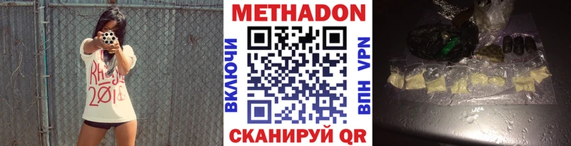 МЕТАДОН methadone  Оренбург 